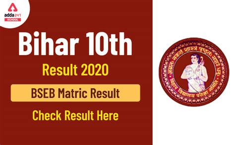 bihar 10th result check